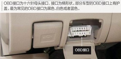 汽车obd正常电压多少